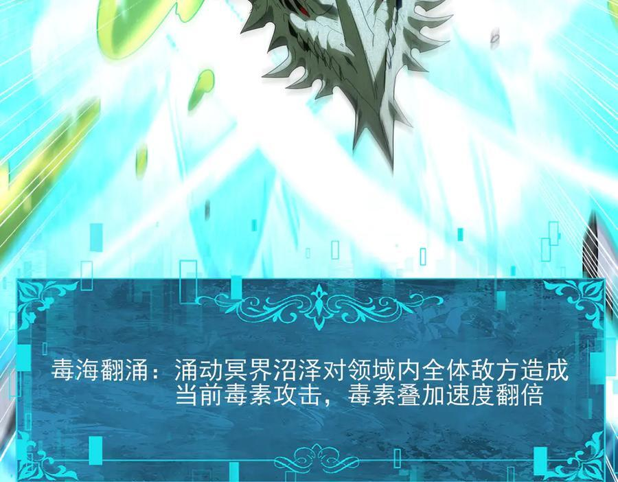 第163话 鏖战 第120页