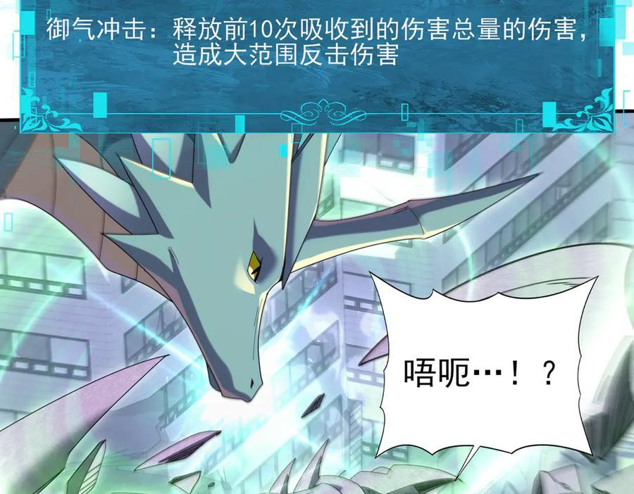 第163话 鏖战 第128页