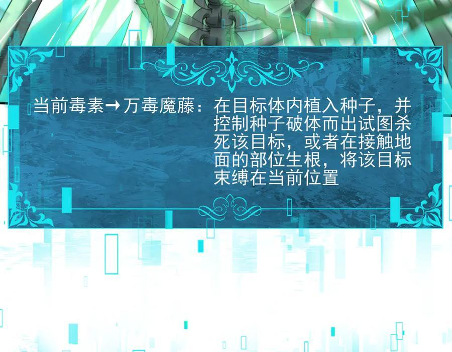 第163话 鏖战 第134页