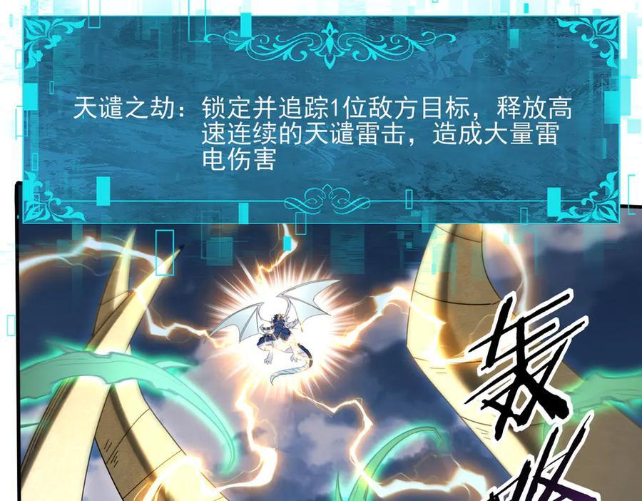 第163话 鏖战 第135页