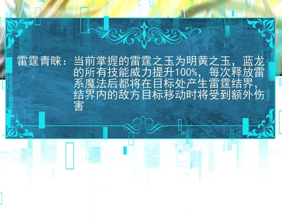 第163话 鏖战 第139页
