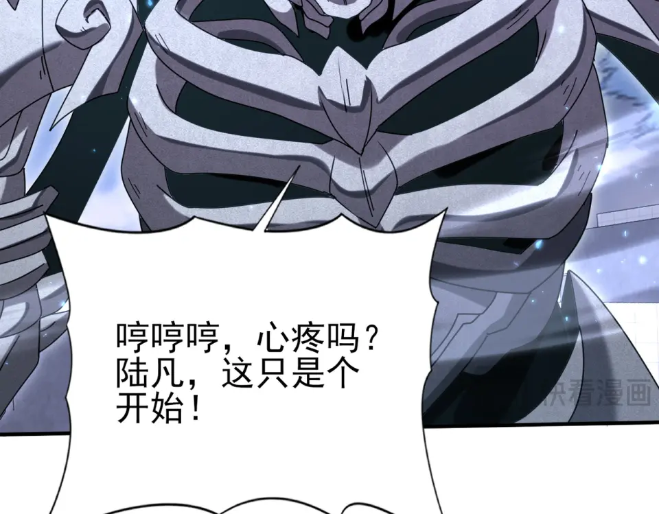 第164话 从不孤军奋战 第16页