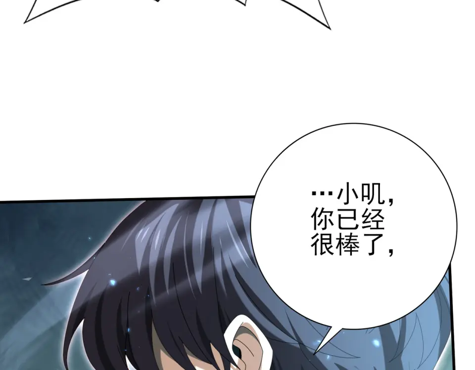 第164话 从不孤军奋战 第17页