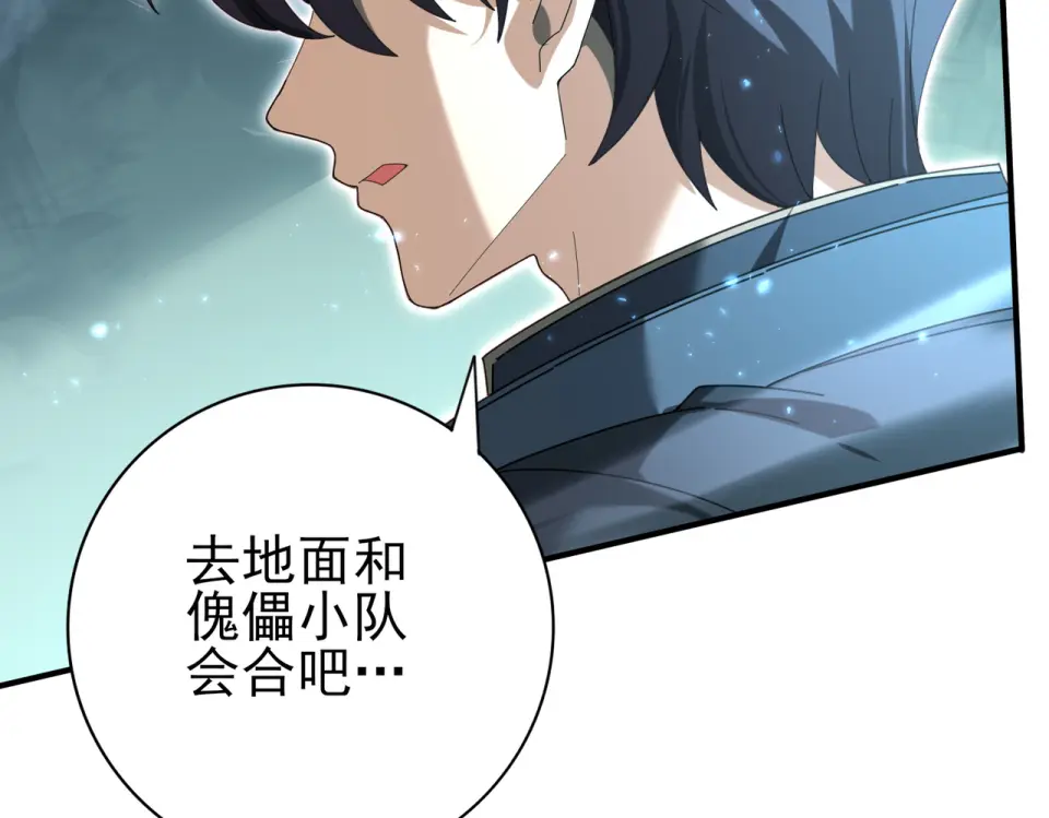 第164话 从不孤军奋战 第18页