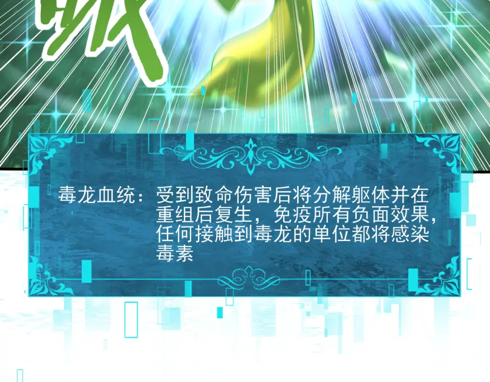 第164话 从不孤军奋战 第22页