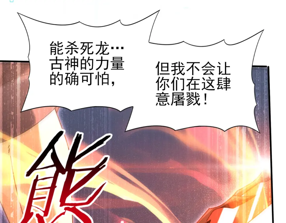 第164话 从不孤军奋战 第23页