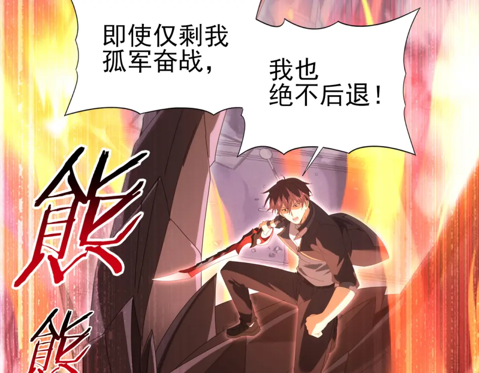 第164话 从不孤军奋战 第25页