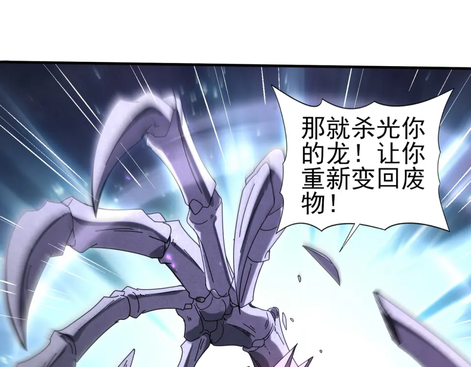 第164话 从不孤军奋战 第29页