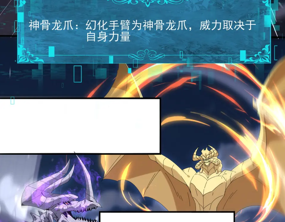 第164话 从不孤军奋战 第31页