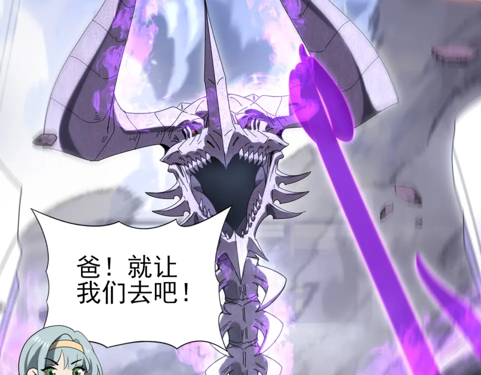 第164话 从不孤军奋战 第33页