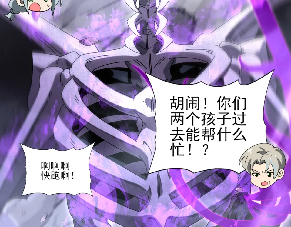 第164话 从不孤军奋战 第34页