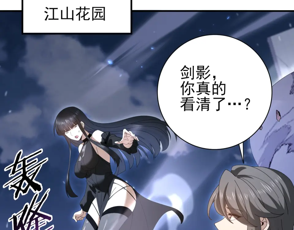 第164话 从不孤军奋战 第39页