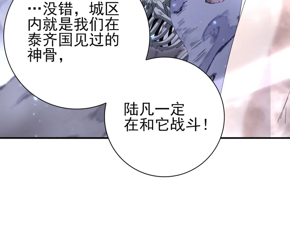 第164话 从不孤军奋战 第41页