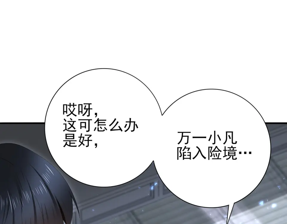 第164话 从不孤军奋战 第42页