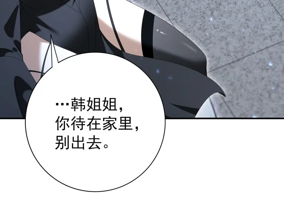 第164话 从不孤军奋战 第44页