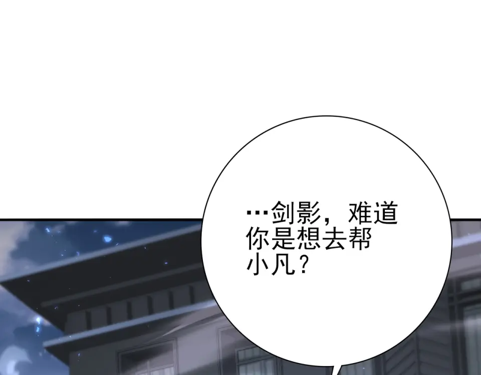 第164话 从不孤军奋战 第45页