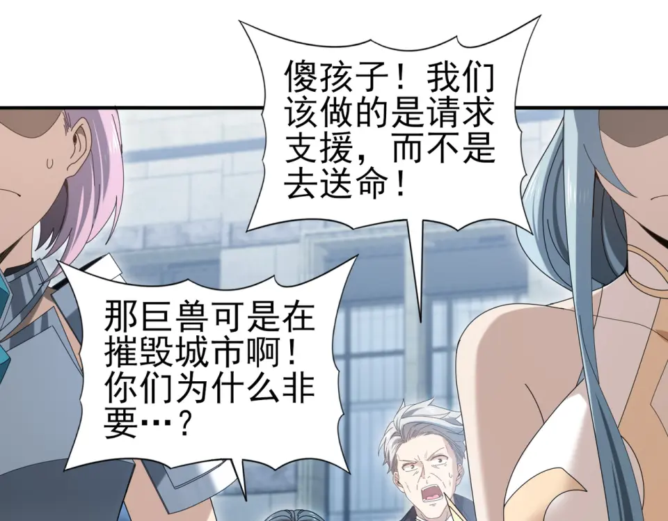 第164话 从不孤军奋战 第48页