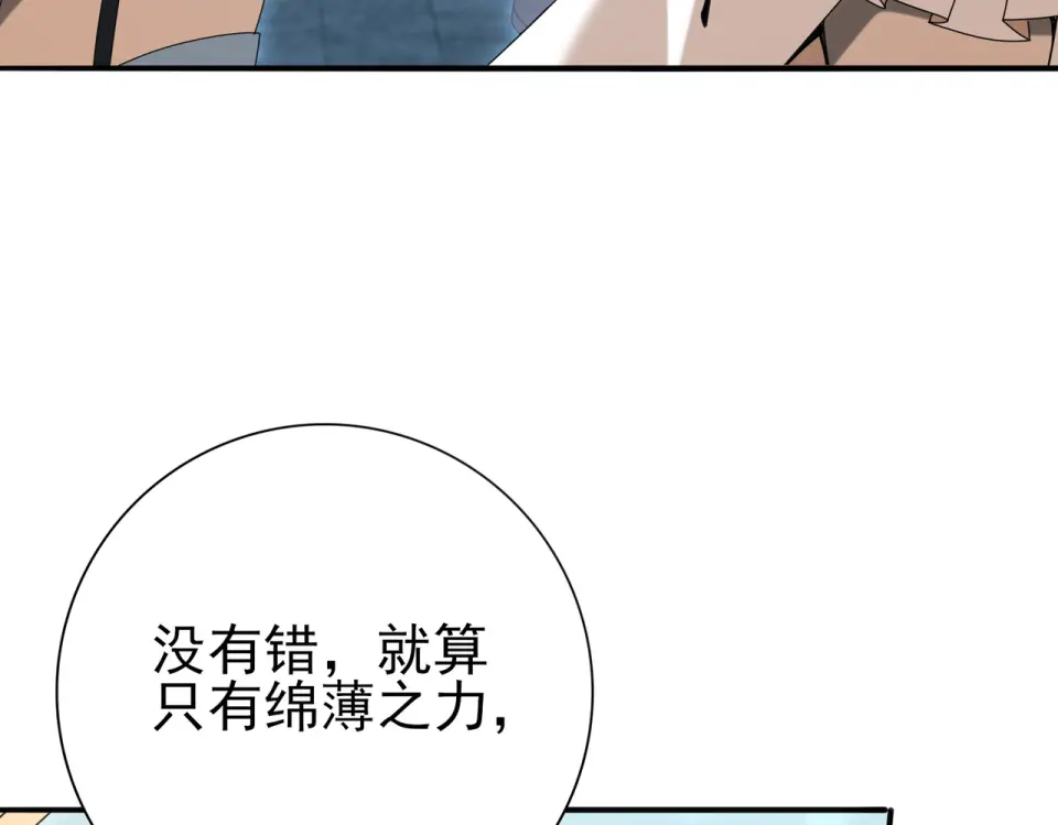 第164话 从不孤军奋战 第50页