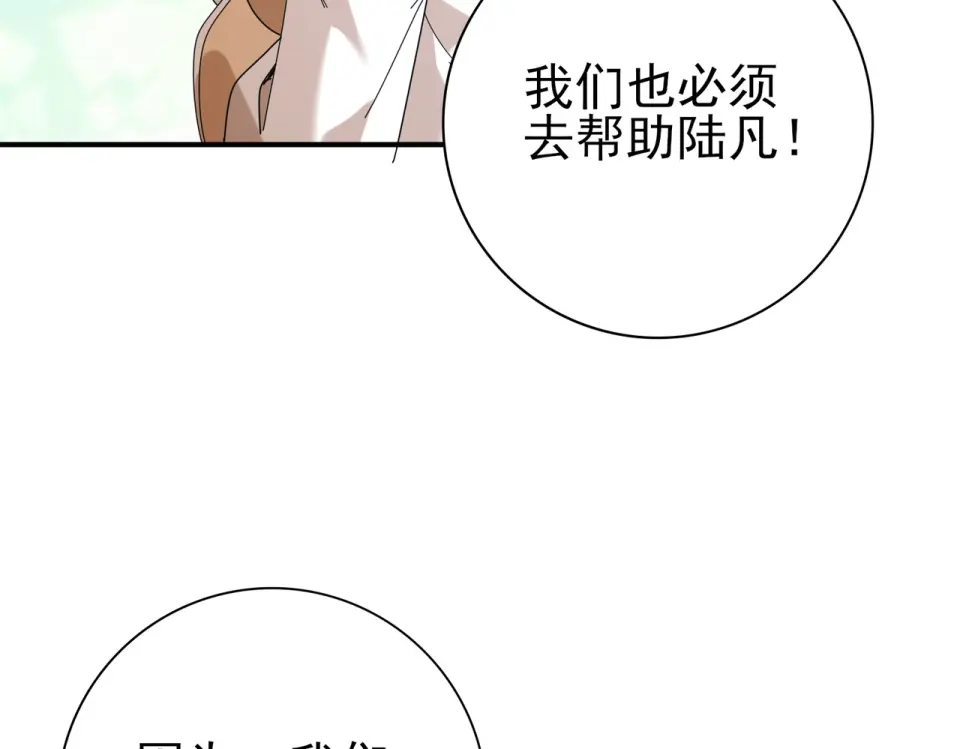 第164话 从不孤军奋战 第52页