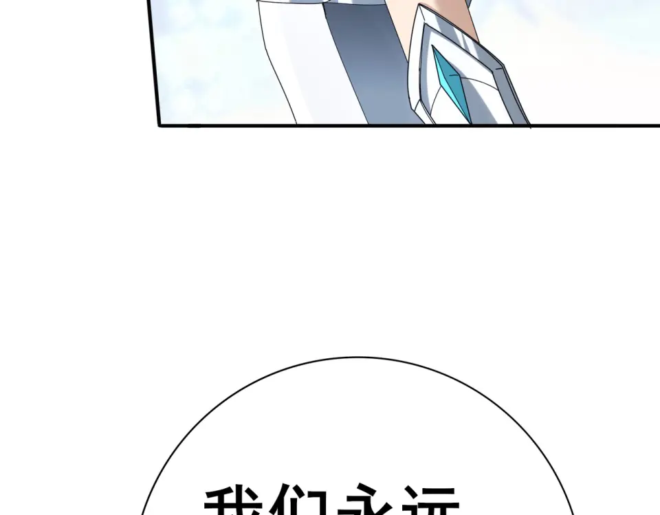第164话 从不孤军奋战 第54页