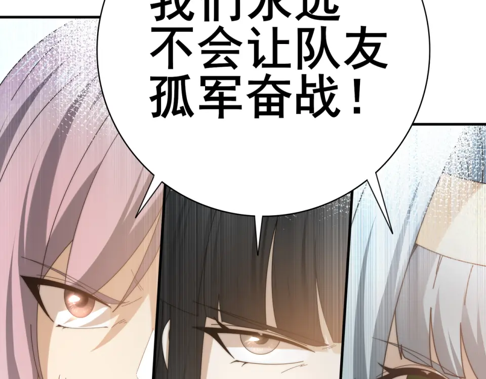 第164话 从不孤军奋战 第55页