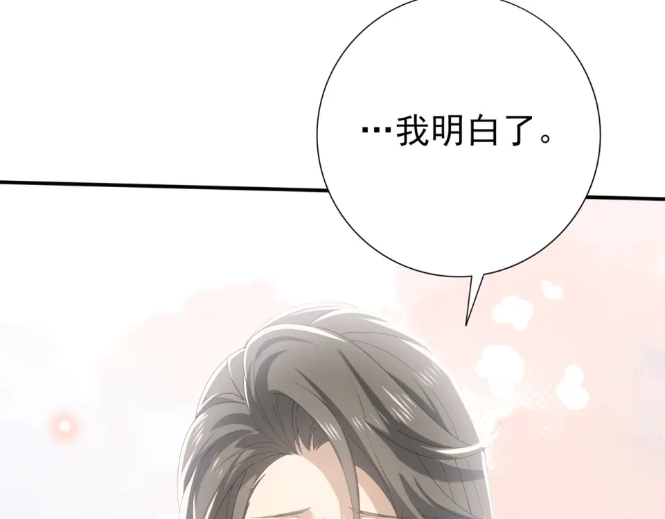 第164话 从不孤军奋战 第61页