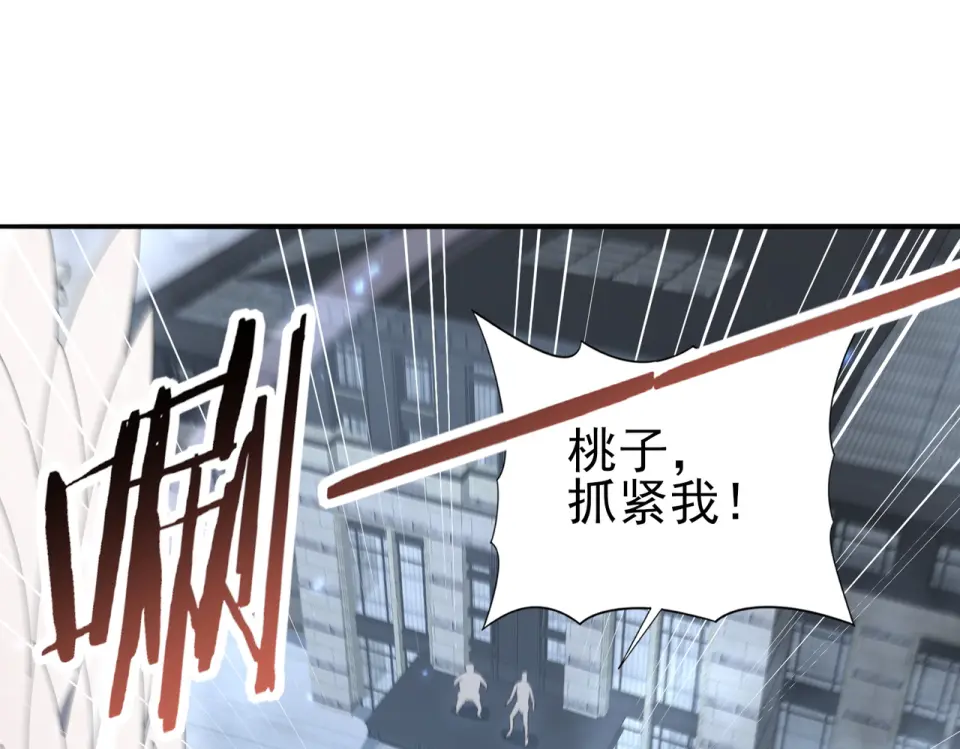第164话 从不孤军奋战 第64页