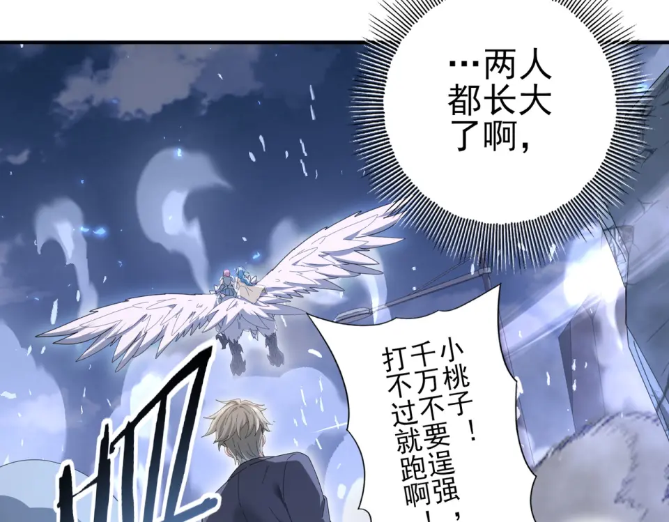 第164话 从不孤军奋战 第67页