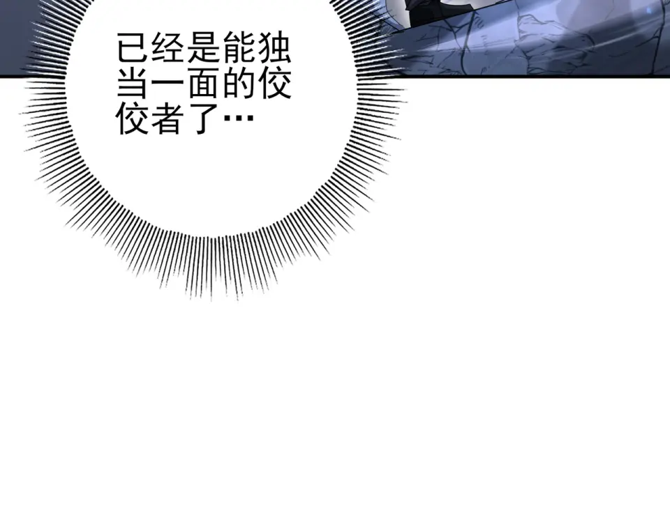 第164话 从不孤军奋战 第69页