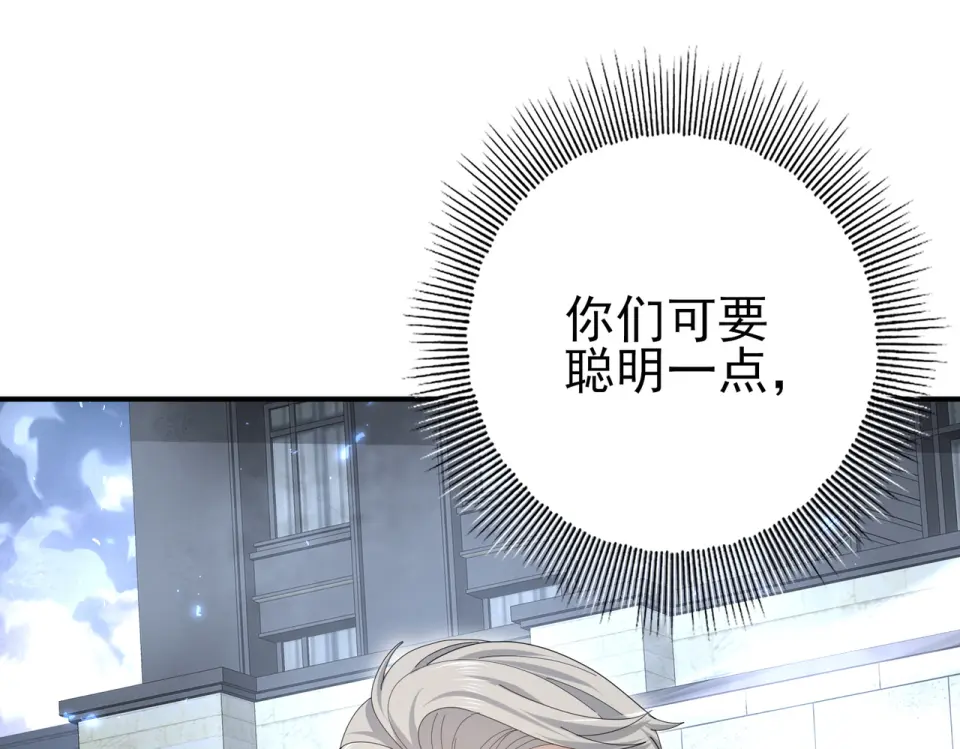 第164话 从不孤军奋战 第70页