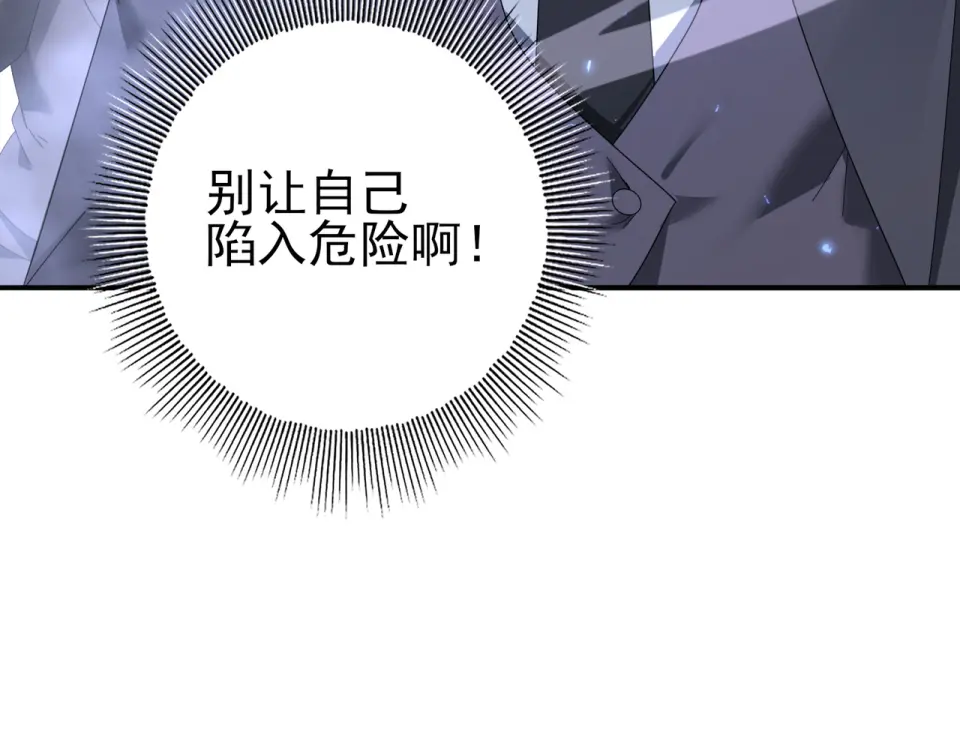 第164话 从不孤军奋战 第72页