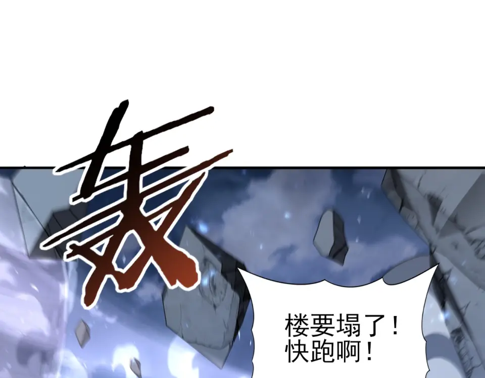 第164话 从不孤军奋战 第73页