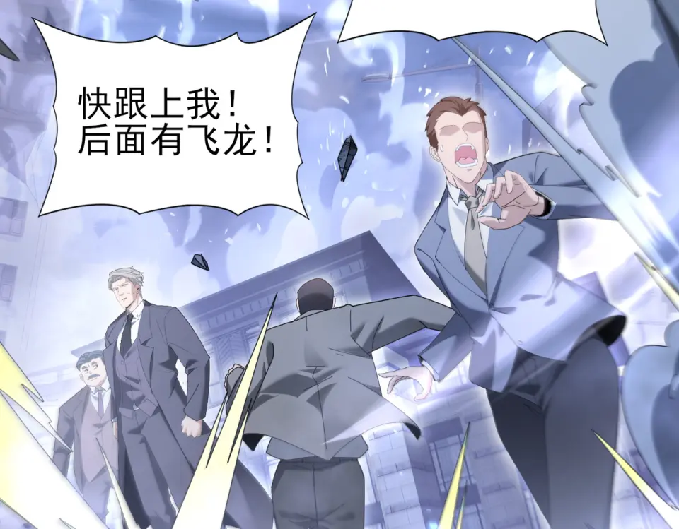 第164话 从不孤军奋战 第74页