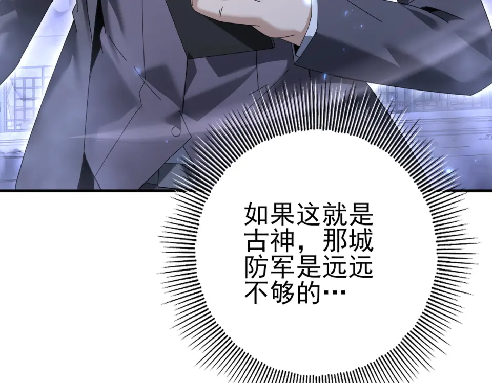 第164话 从不孤军奋战 第78页