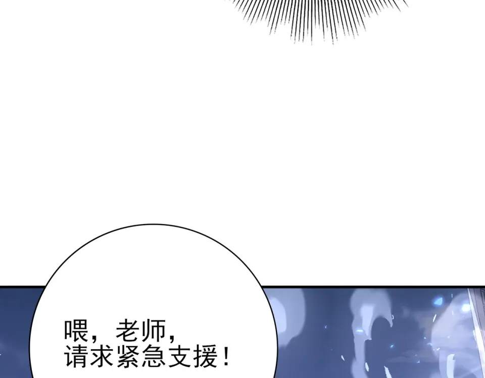 第164话 从不孤军奋战 第79页