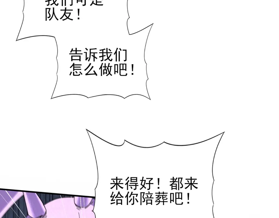 第164话 从不孤军奋战 第92页