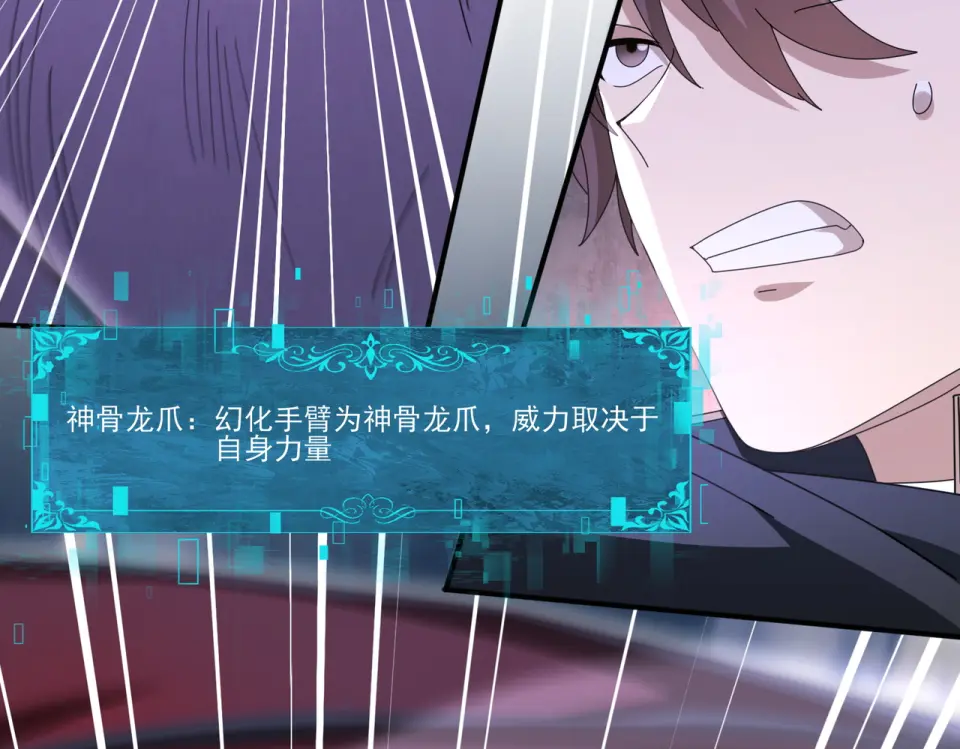 第164话 从不孤军奋战 第94页