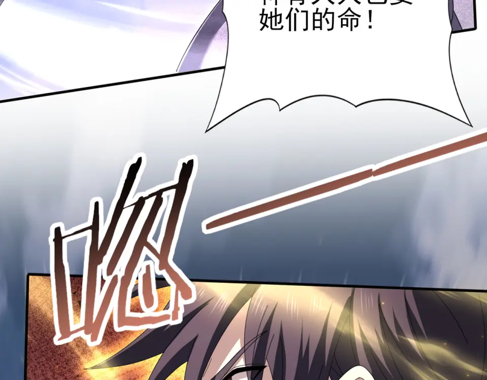 第164话 从不孤军奋战 第114页
