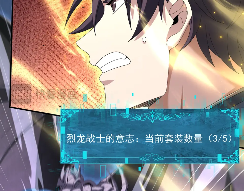 第164话 从不孤军奋战 第115页