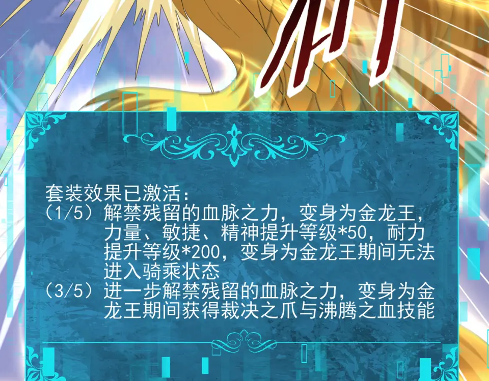 第164话 从不孤军奋战 第117页