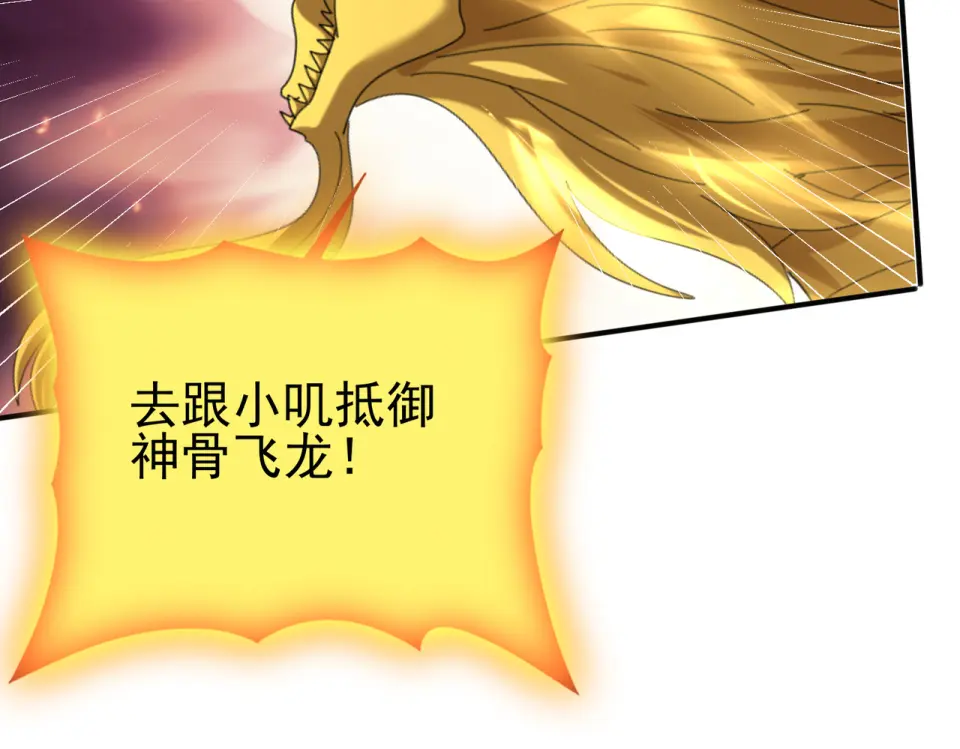 第164话 从不孤军奋战 第121页