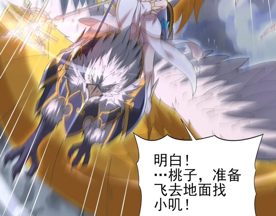 第164话 从不孤军奋战 第124页