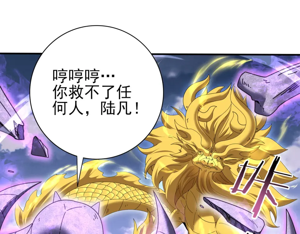 第165话 第一次机会 第5页