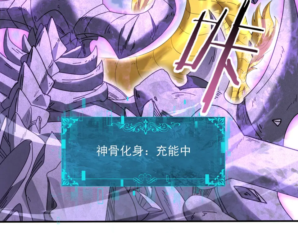 第165话 第一次机会 第6页