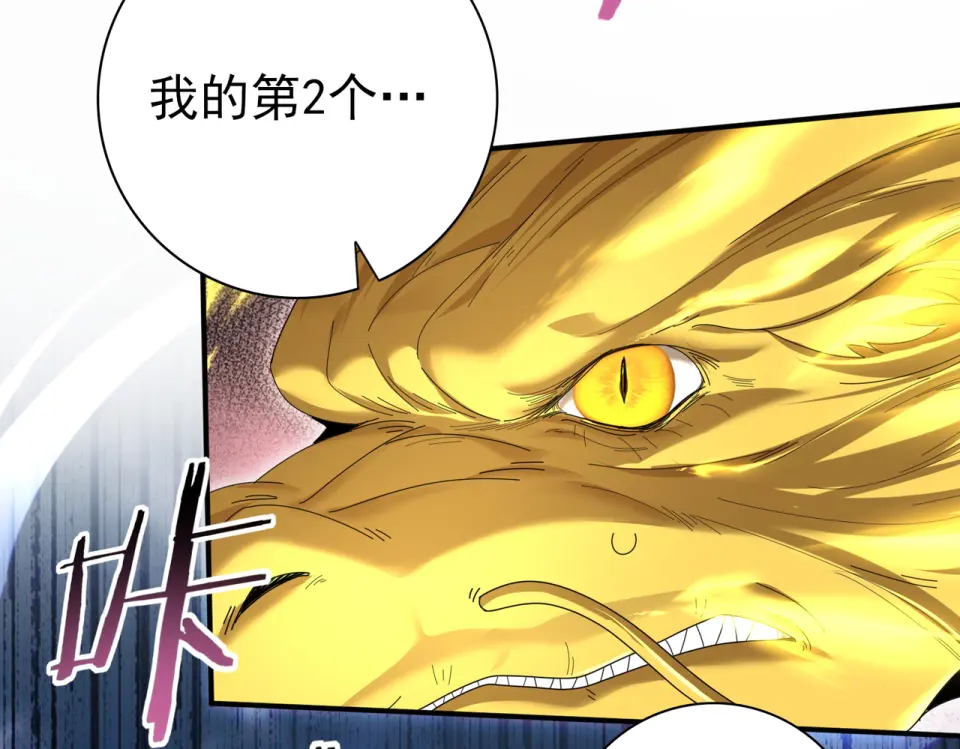 第165话 第一次机会 第9页