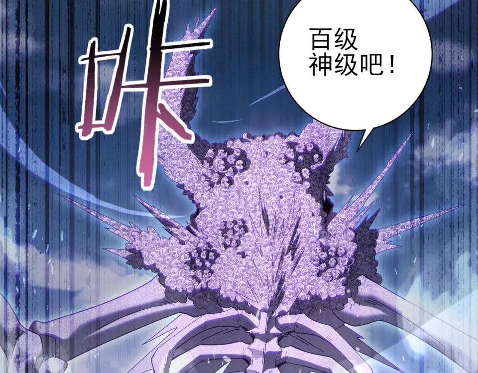 第165话 第一次机会 第10页