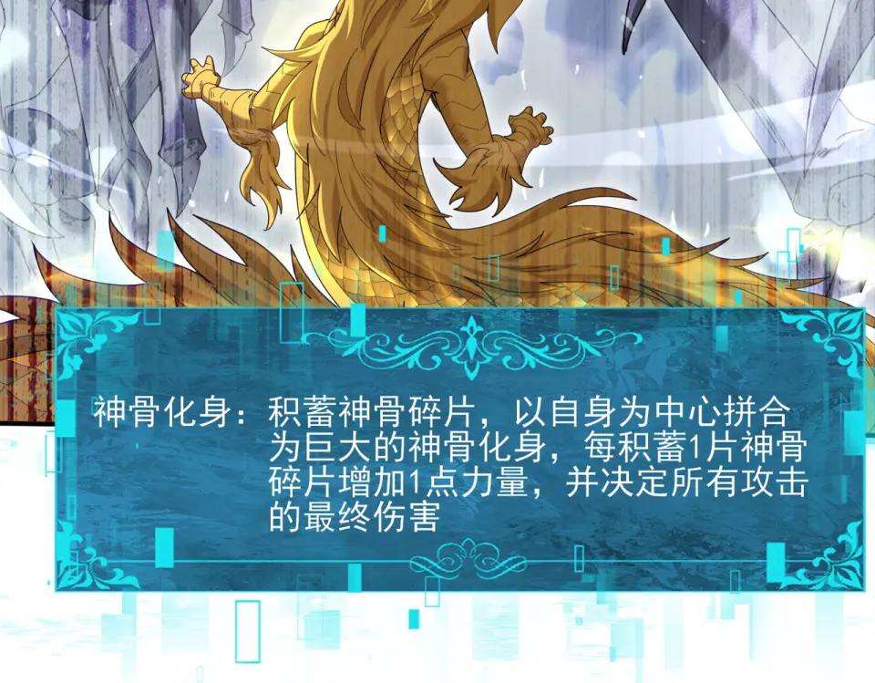 第165话 第一次机会 第12页