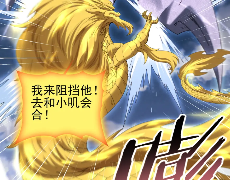 第165话 第一次机会 第20页