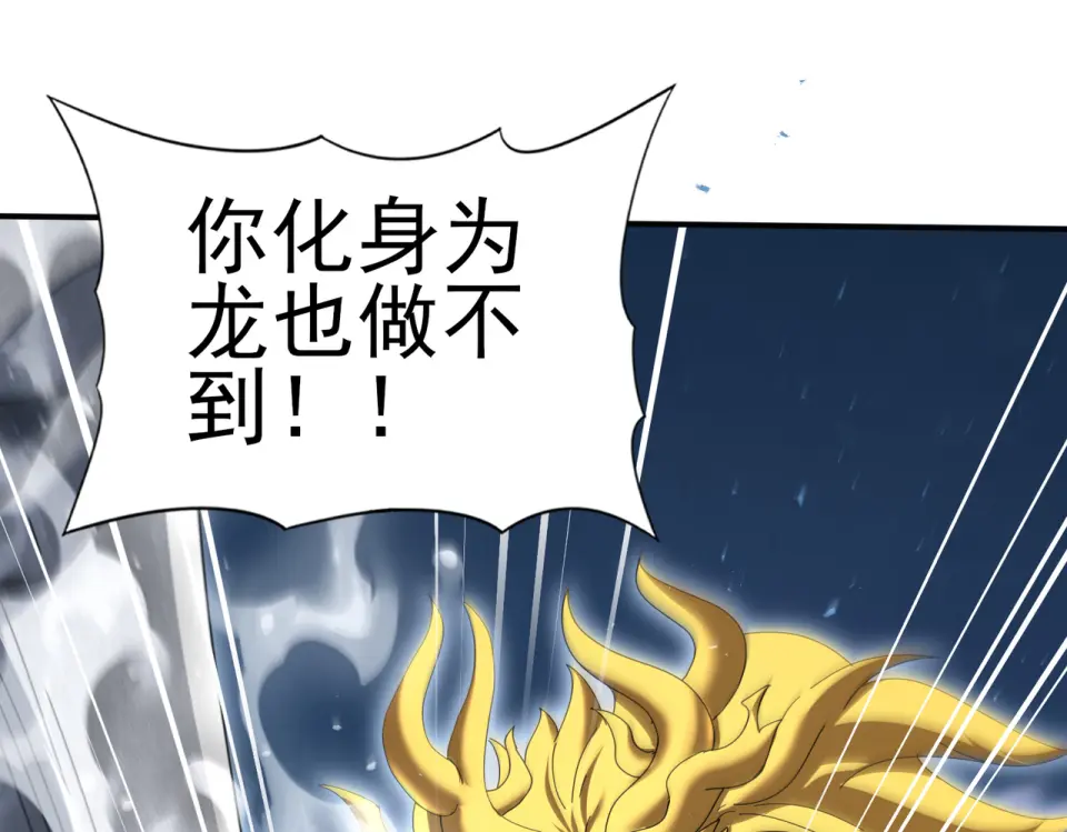 第165话 第一次机会 第25页