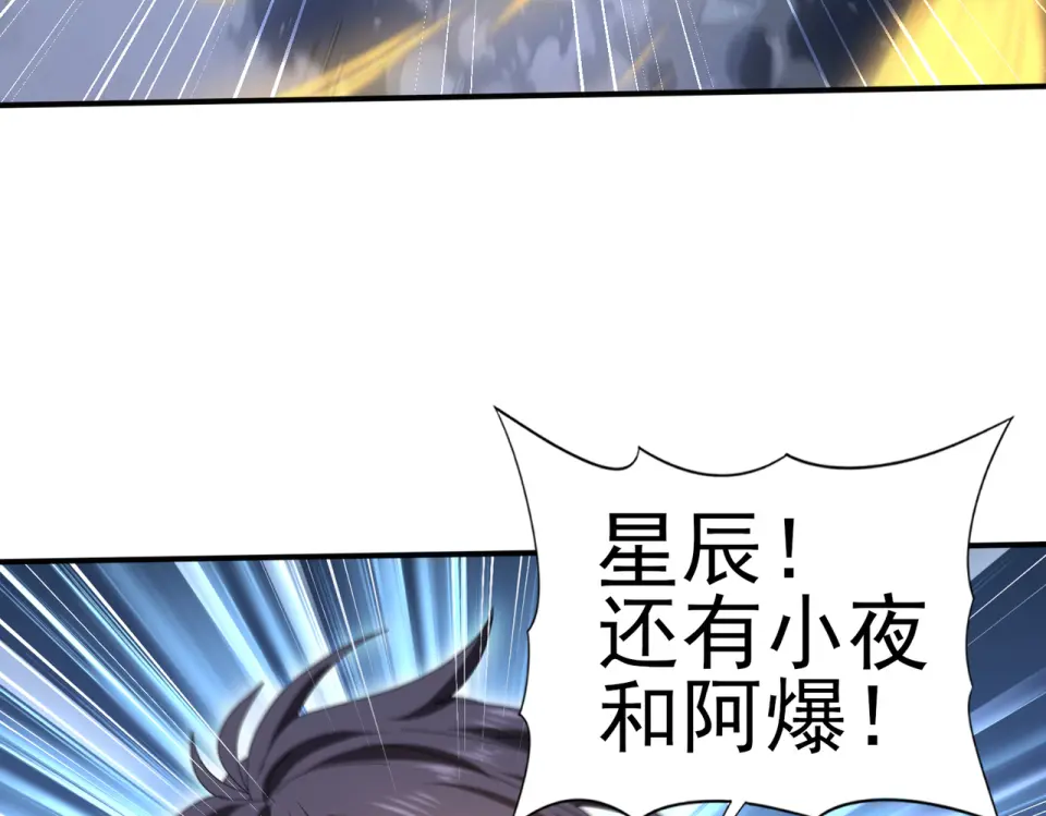 第165话 第一次机会 第32页